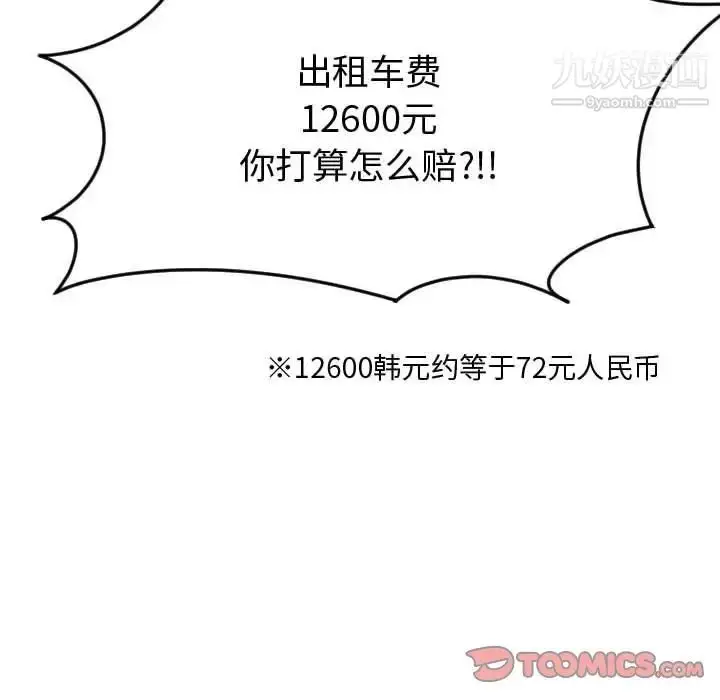 漫画《与学姐的那些事》第9话第171张图