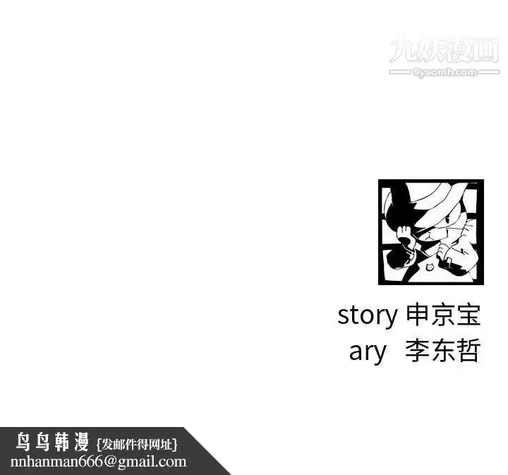 漫画《与学姐的那些事》第9话第173张图