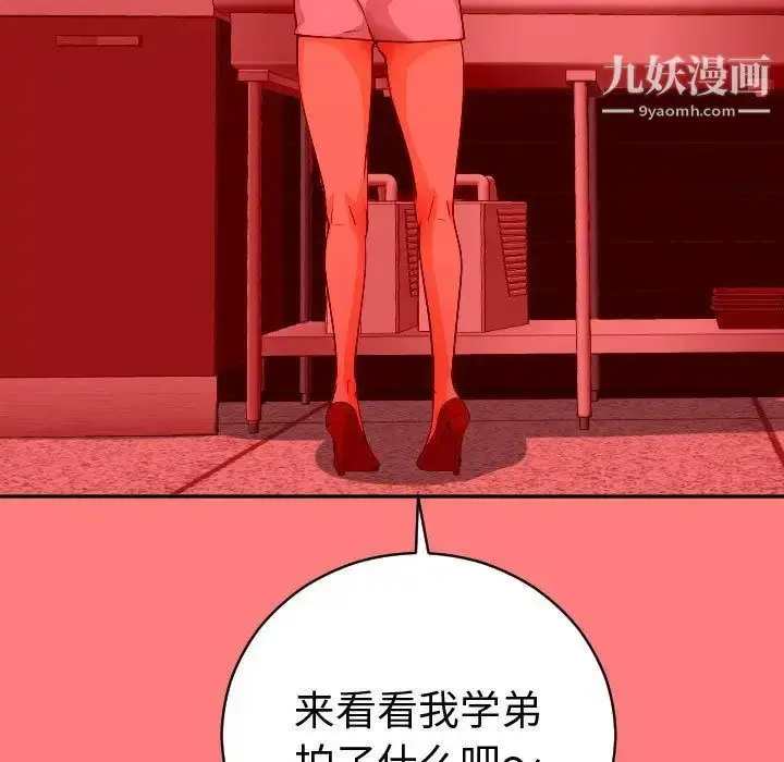 漫画《与学姐的那些事》第9话第19张图