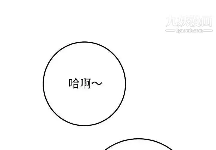 漫画《与学姐的那些事》第9话第2张图