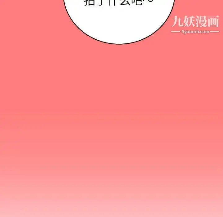 漫画《与学姐的那些事》第9话第20张图