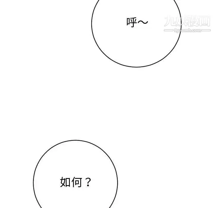 漫画《与学姐的那些事》第9话第23张图