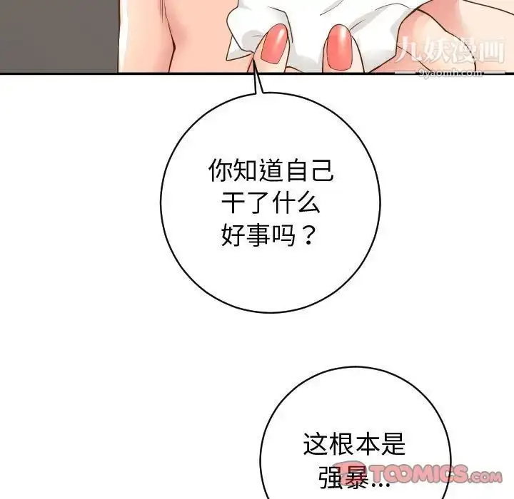漫画《与学姐的那些事》第9话第27张图