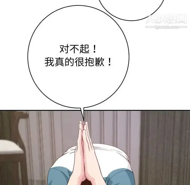 漫画《与学姐的那些事》第9话第28张图