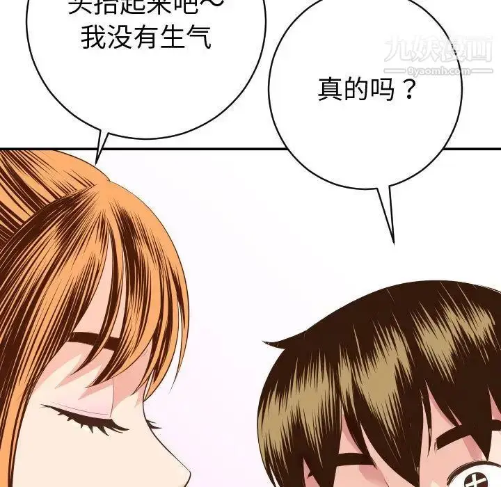 漫画《与学姐的那些事》第9话第35张图