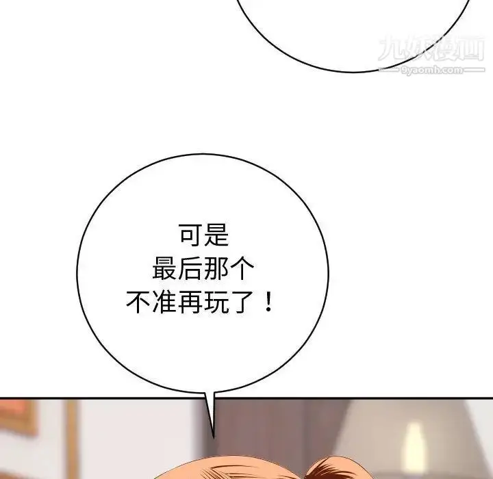漫画《与学姐的那些事》第9话第37张图