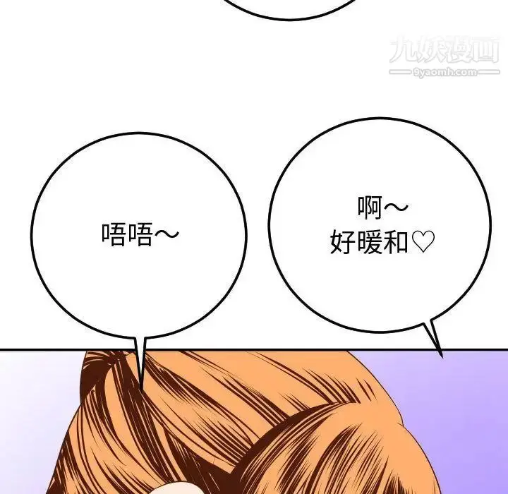 漫画《与学姐的那些事》第9话第47张图