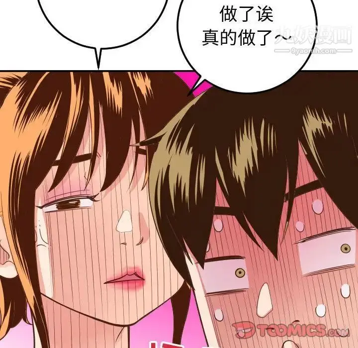 漫画《与学姐的那些事》第9话第63张图