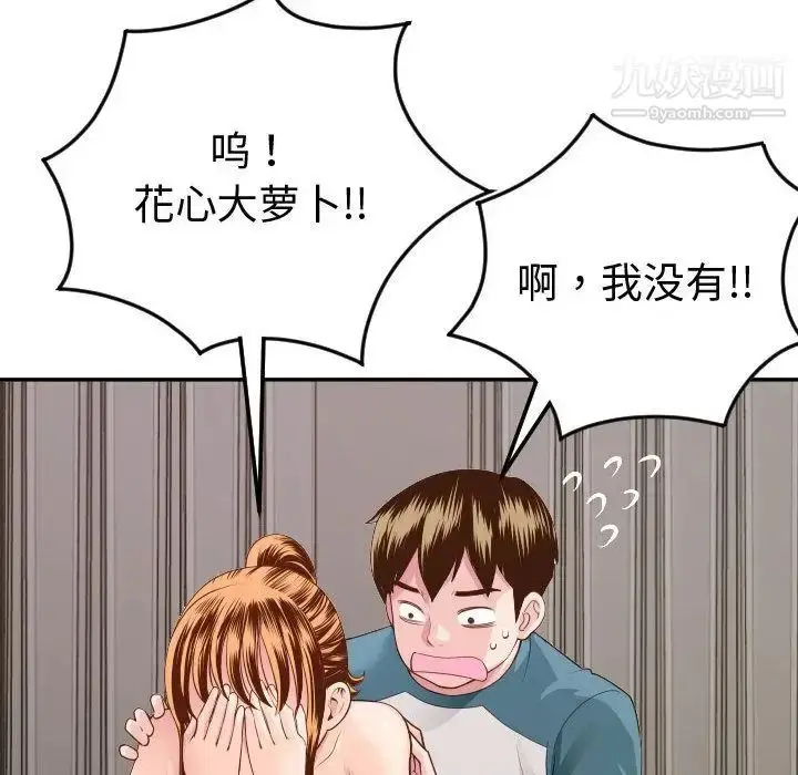 漫画《与学姐的那些事》第9话第65张图