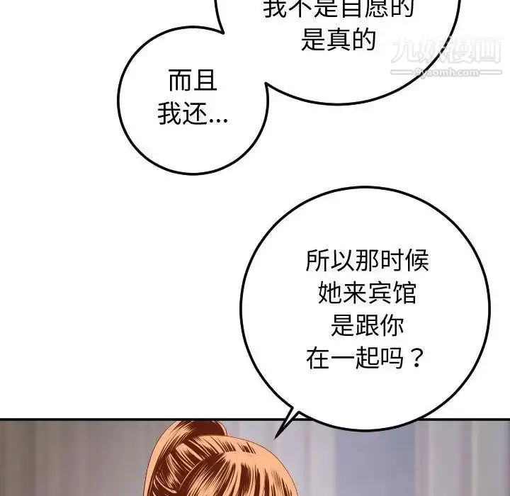 漫画《与学姐的那些事》第9话第71张图