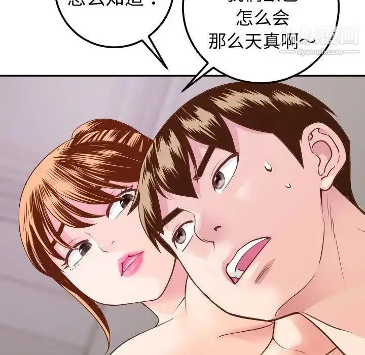 漫画《与学姐的那些事》第9话第78张图