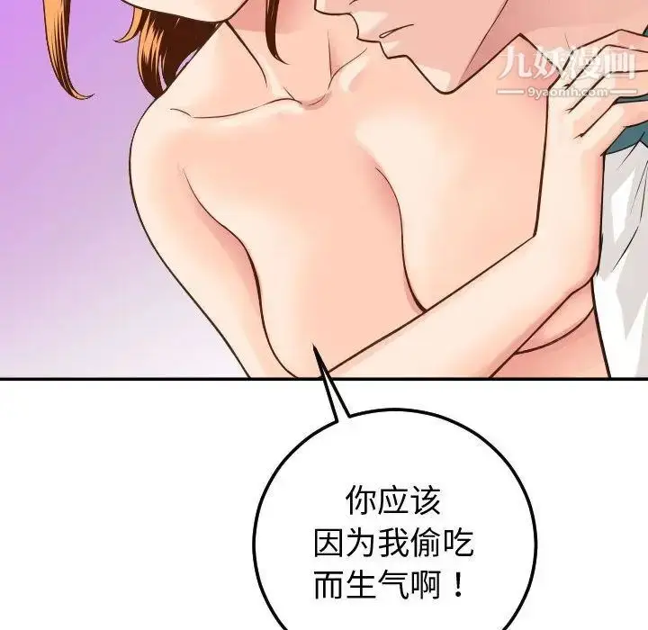 漫画《与学姐的那些事》第9话第84张图