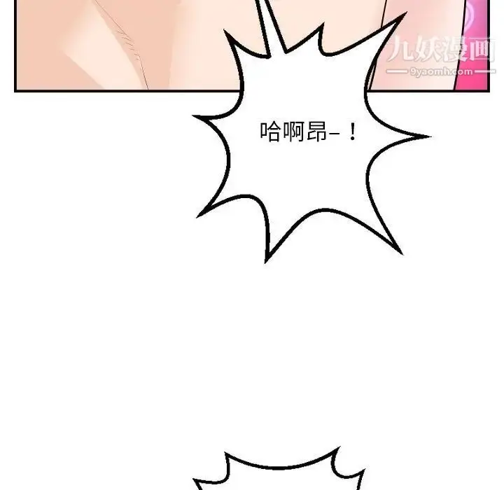 漫画《与学姐的那些事》第59话第100张图