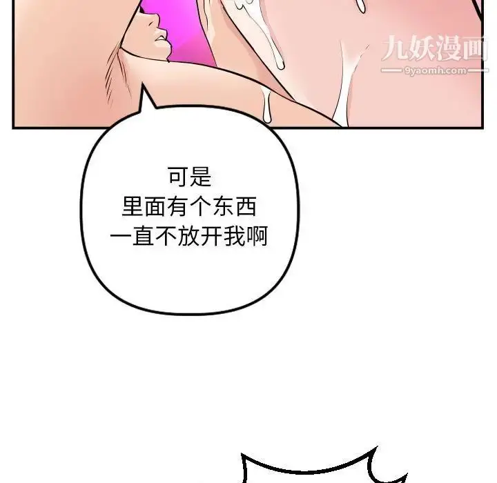 漫画《与学姐的那些事》第59话第102张图