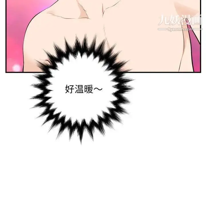 漫画《与学姐的那些事》第59话第11张图