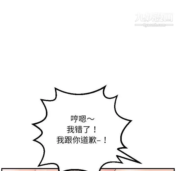 漫画《与学姐的那些事》第59话第119张图