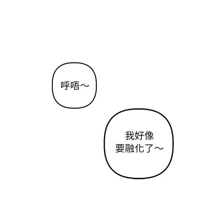 漫画《与学姐的那些事》第59话第127张图