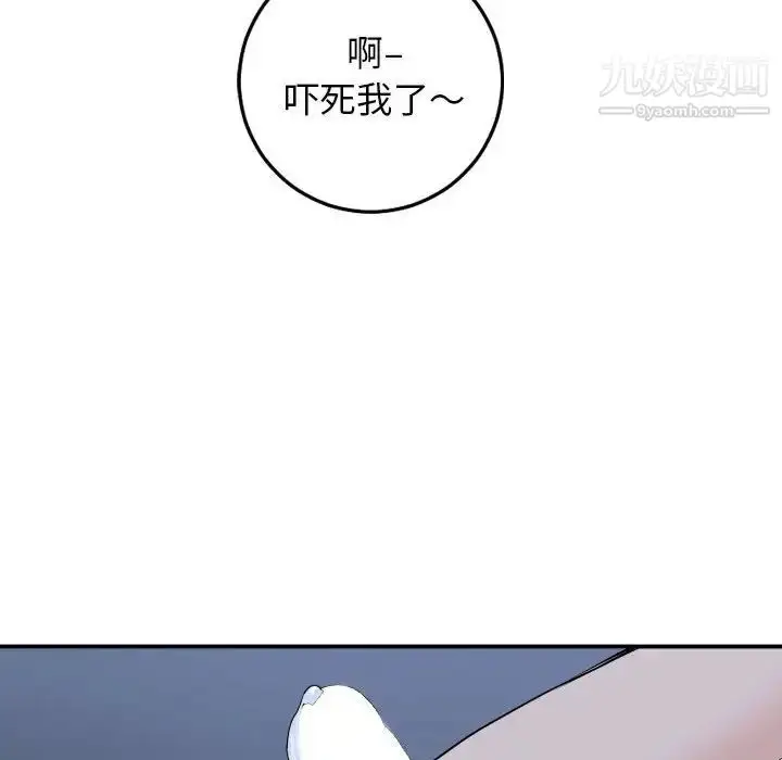 漫画《与学姐的那些事》第59话第132张图