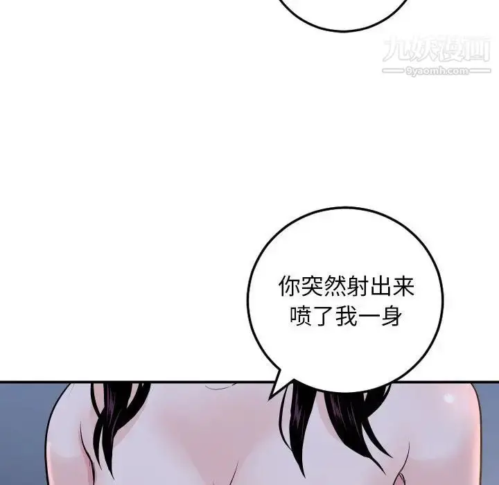 漫画《与学姐的那些事》第59话第134张图
