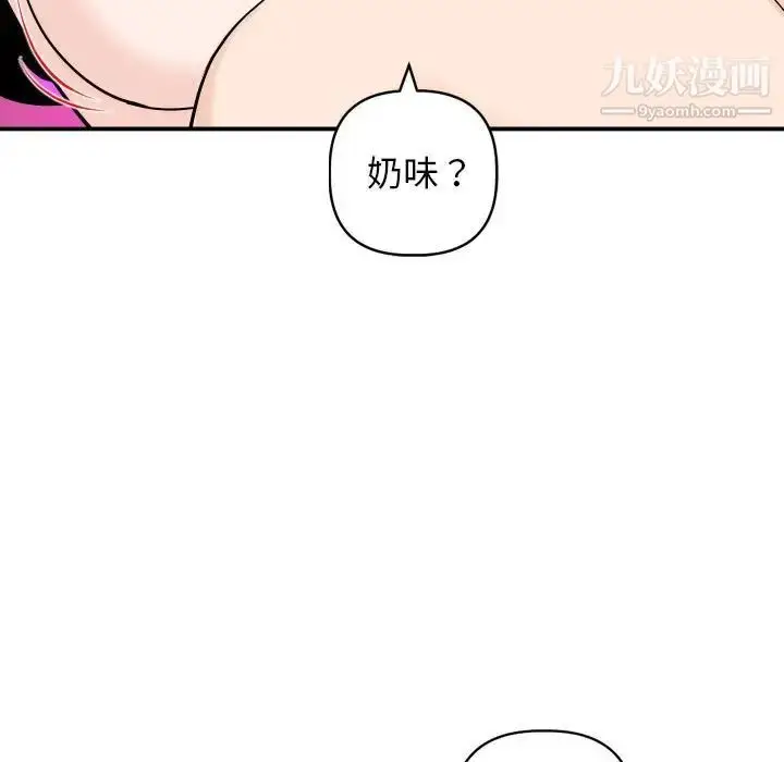 漫画《与学姐的那些事》第59话第15张图