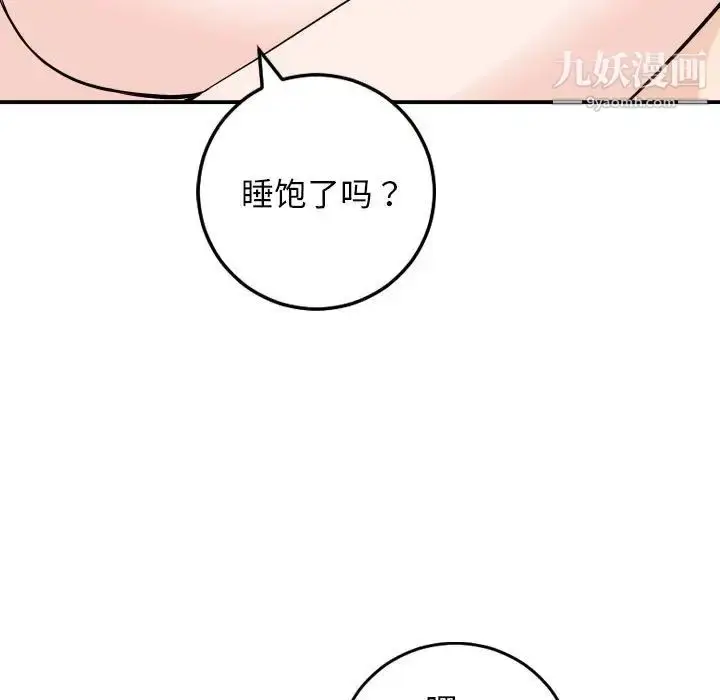 漫画《与学姐的那些事》第59话第17张图