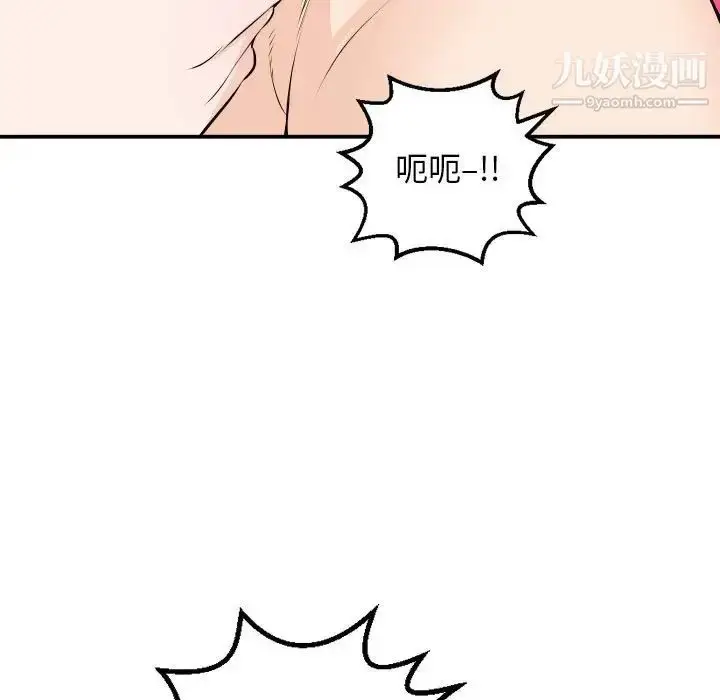 漫画《与学姐的那些事》第59话第43张图