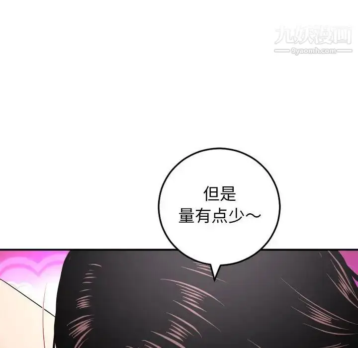漫画《与学姐的那些事》第59话第54张图