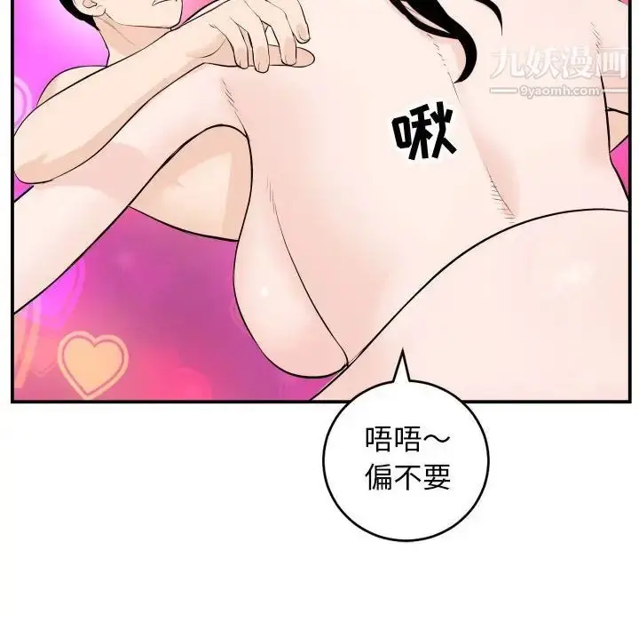 漫画《与学姐的那些事》第59话第57张图