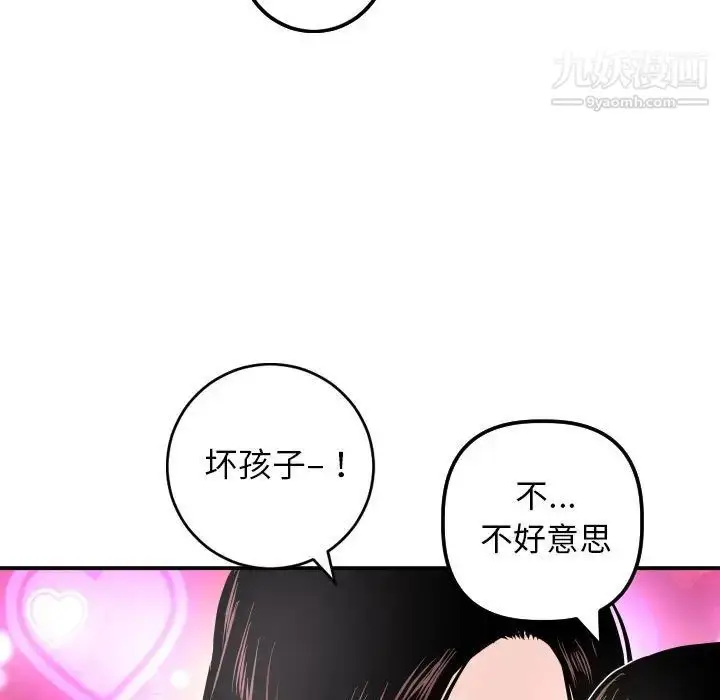 漫画《与学姐的那些事》第59话第64张图
