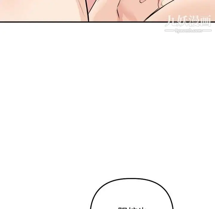 漫画《与学姐的那些事》第59话第82张图