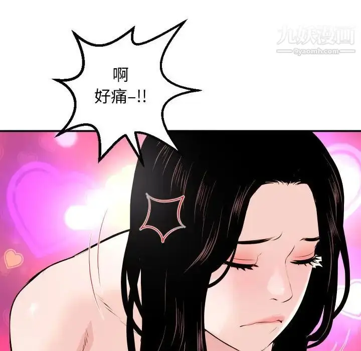 漫画《与学姐的那些事》第59话第85张图