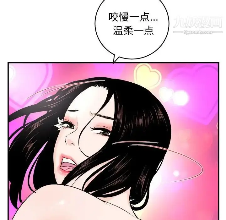漫画《与学姐的那些事》第59话第89张图