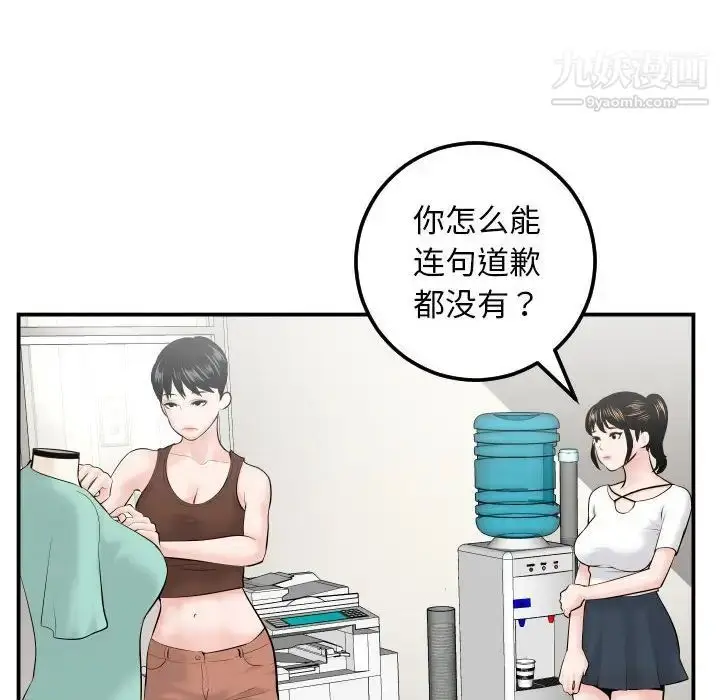 漫画《与学姐的那些事》第35话第10张图