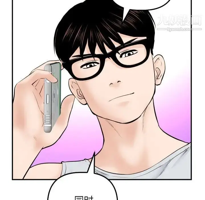 漫画《与学姐的那些事》第35话第103张图