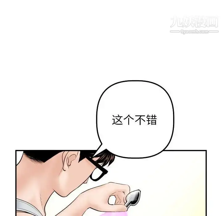 漫画《与学姐的那些事》第35话第114张图