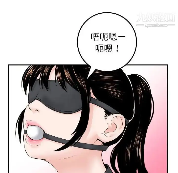 漫画《与学姐的那些事》第35话第121张图