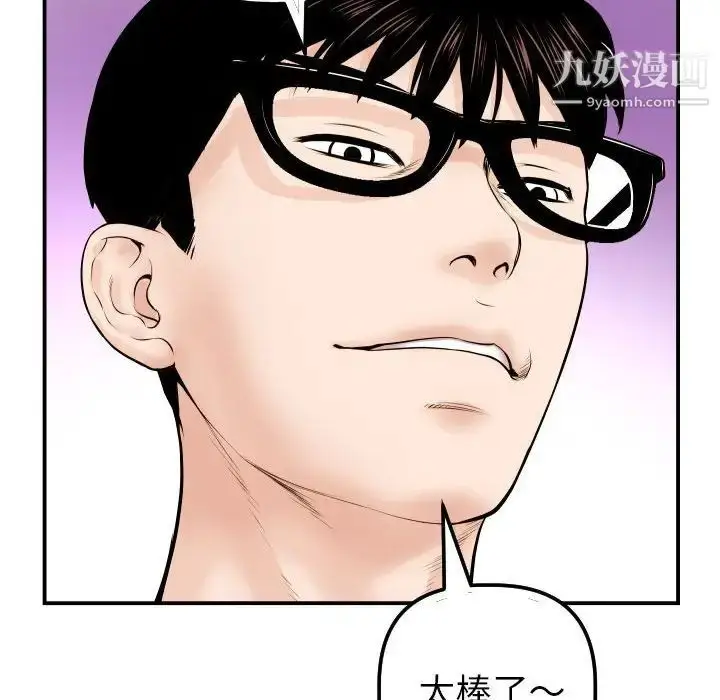 漫画《与学姐的那些事》第35话第127张图