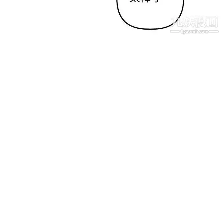 漫画《与学姐的那些事》第35话第128张图