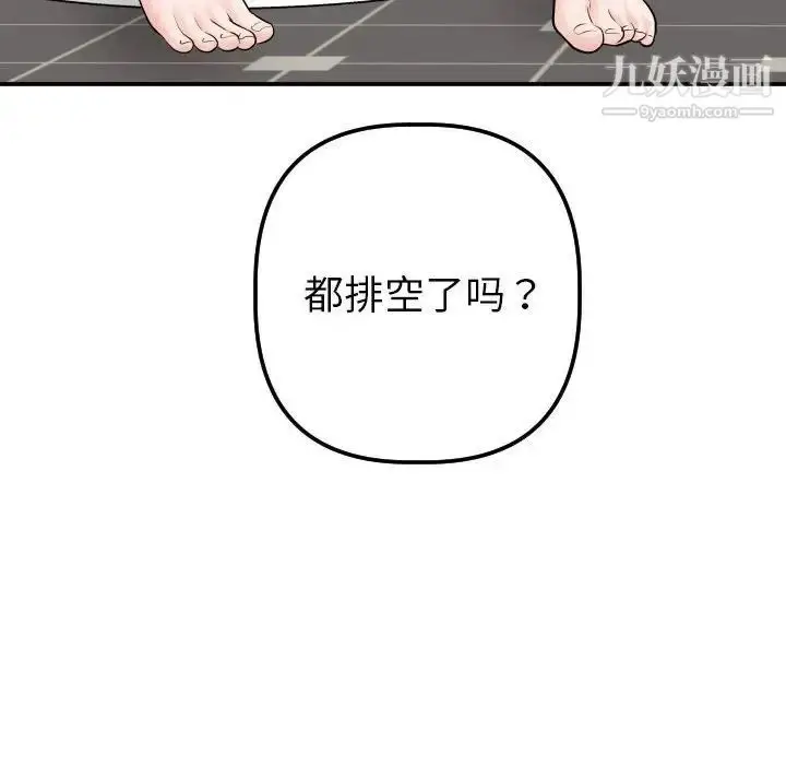 漫画《与学姐的那些事》第35话第131张图