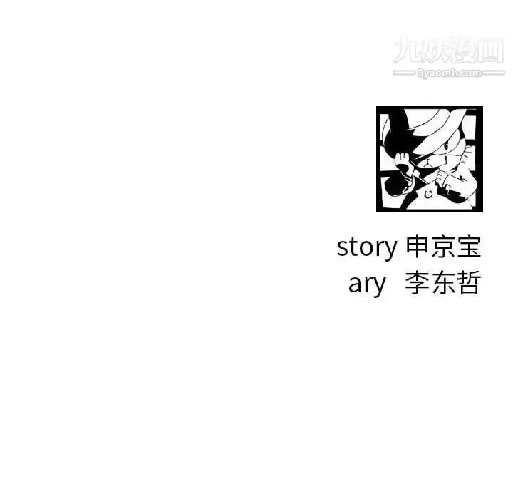 漫画《与学姐的那些事》第35话第133张图
