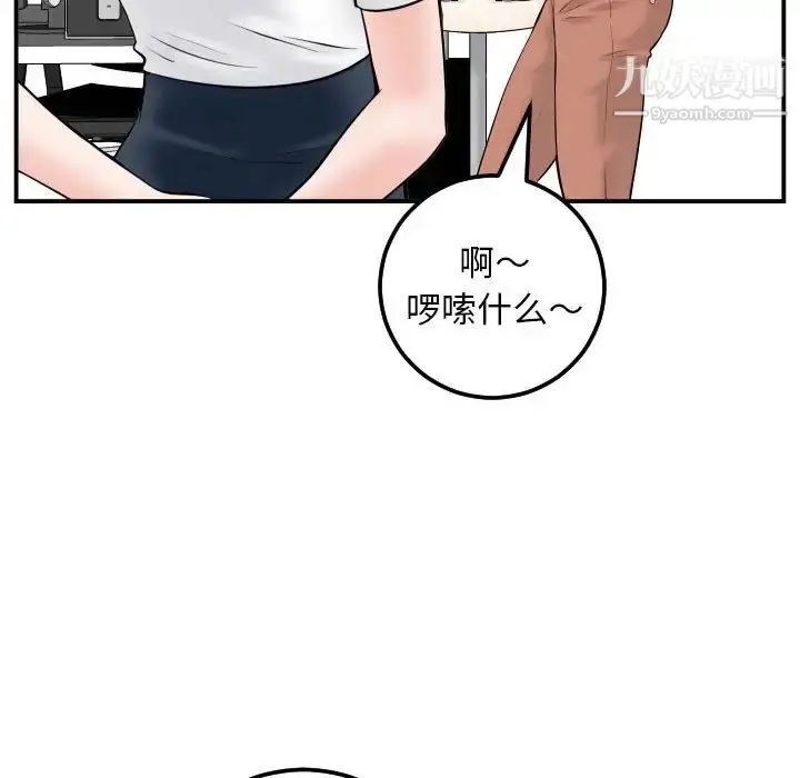 漫画《与学姐的那些事》第35话第15张图