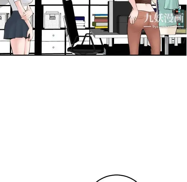 漫画《与学姐的那些事》第35话第23张图