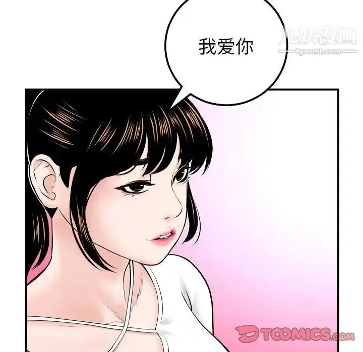 漫画《与学姐的那些事》第35话第24张图