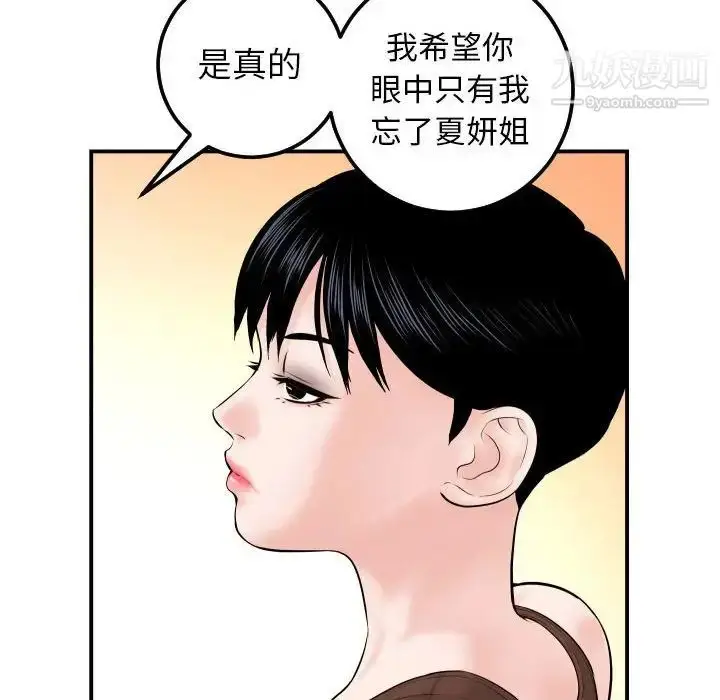 漫画《与学姐的那些事》第35话第26张图