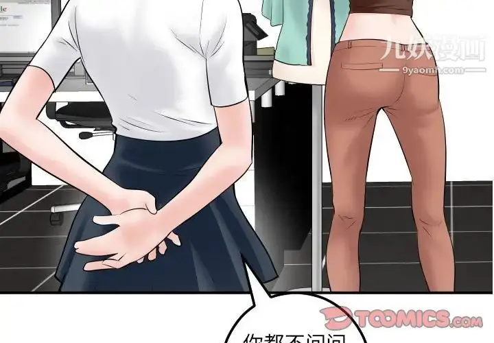 漫画《与学姐的那些事》第35话第3张图