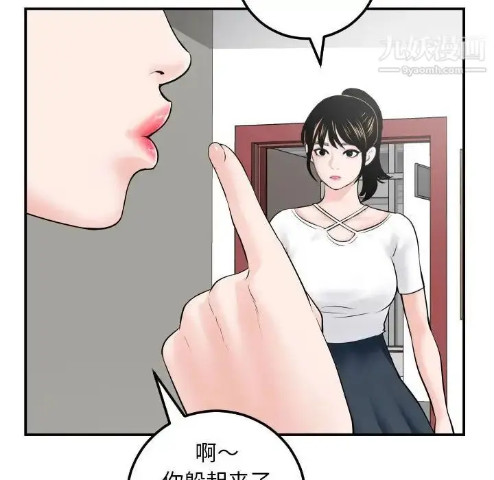 漫画《与学姐的那些事》第35话第32张图