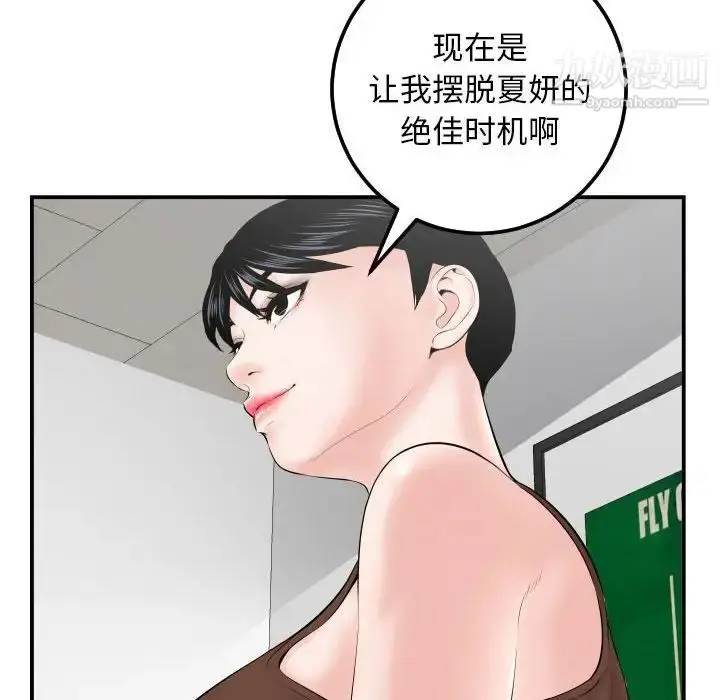 漫画《与学姐的那些事》第35话第34张图