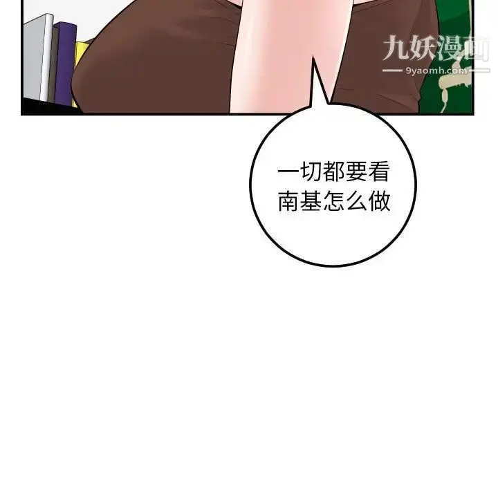 漫画《与学姐的那些事》第35话第35张图
