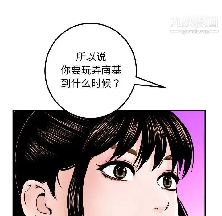 漫画《与学姐的那些事》第35话第36张图