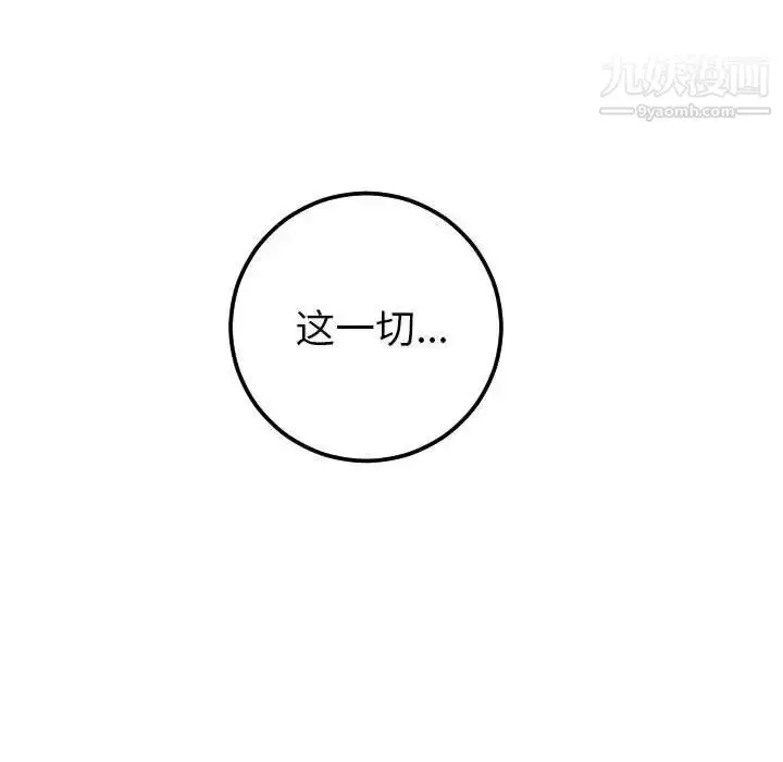 漫画《与学姐的那些事》第35话第38张图